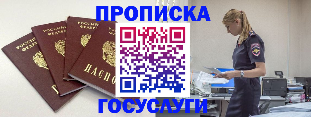 прописка иностранных граждан в Балахне