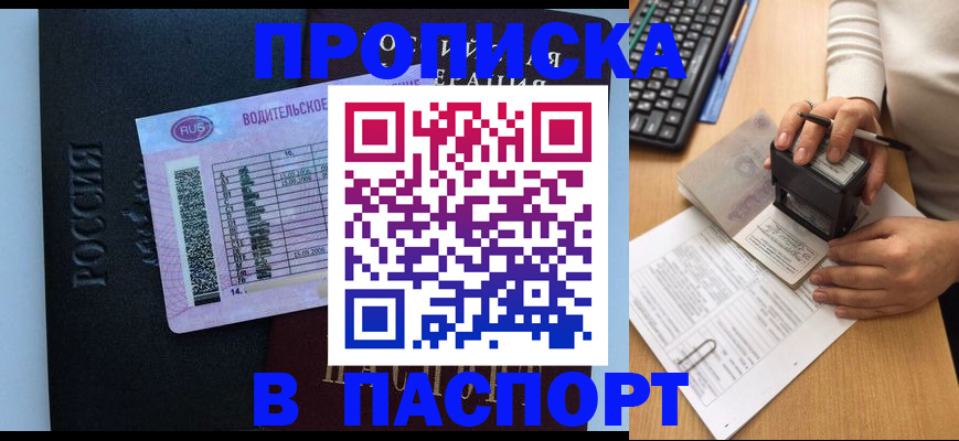 пропишу в квартире в Балахне