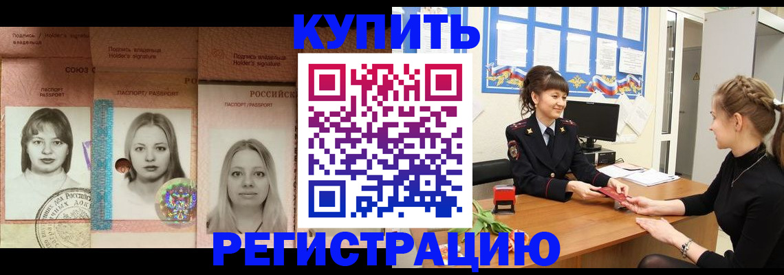 прописка иностранных граждан в Балахне